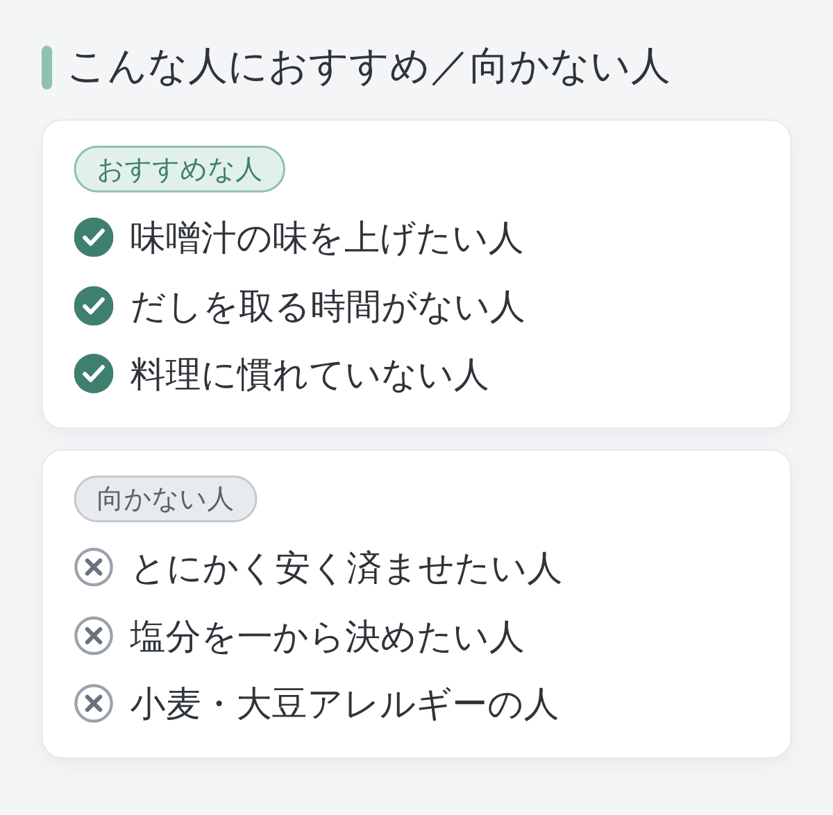 茅乃舎だしがおすすめな人・向かない人
