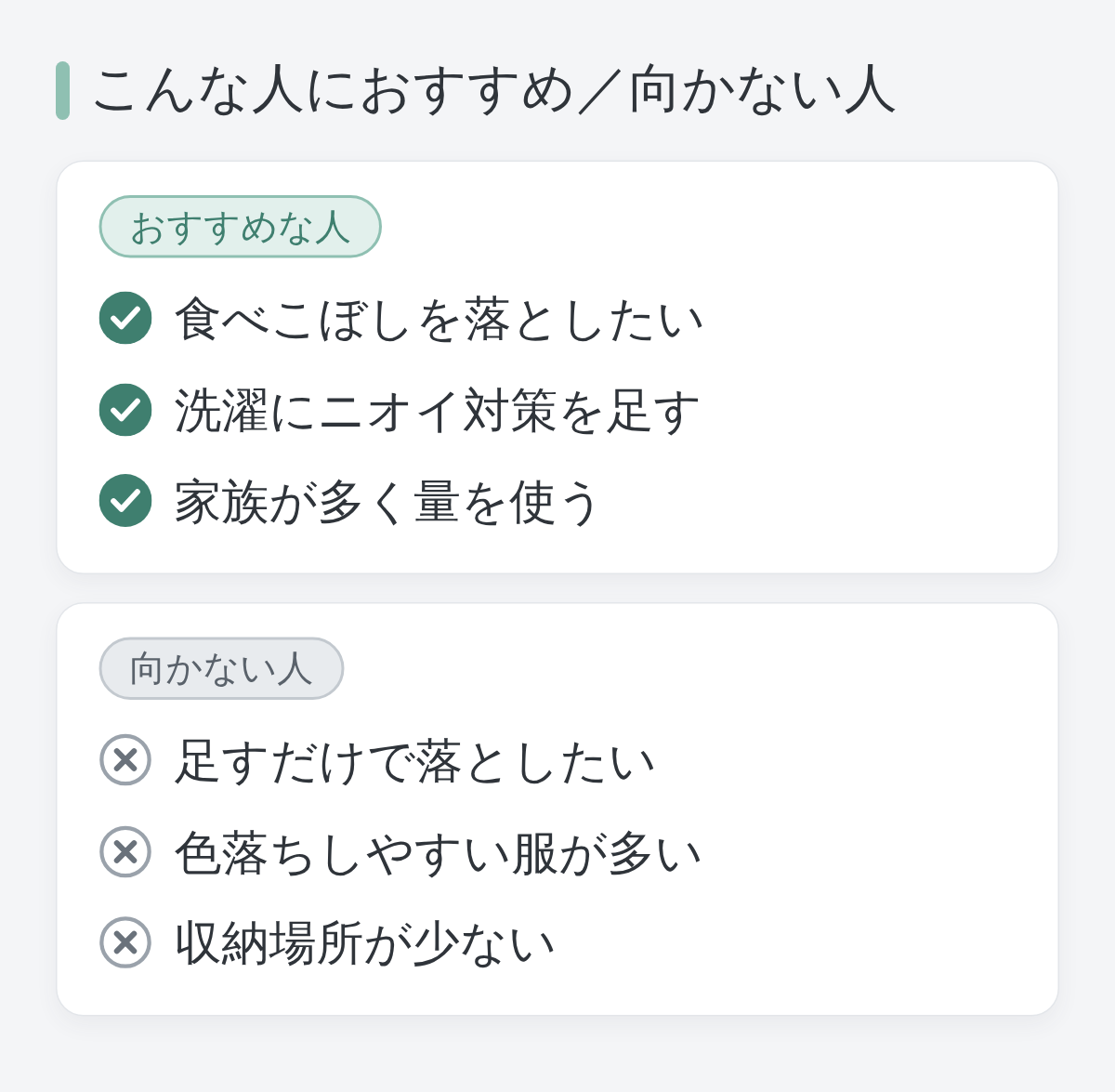 ワイドハイター EXパワー 詰替2400mlがおすすめな人・向かない人